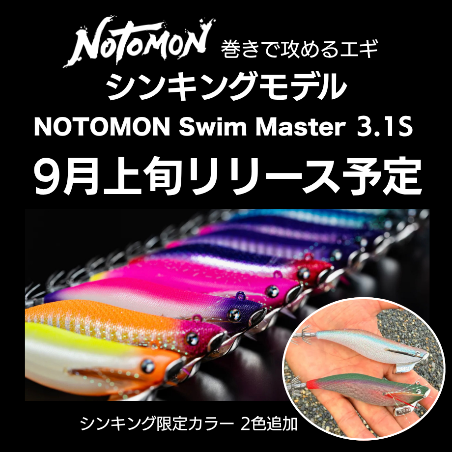 NOTOMON