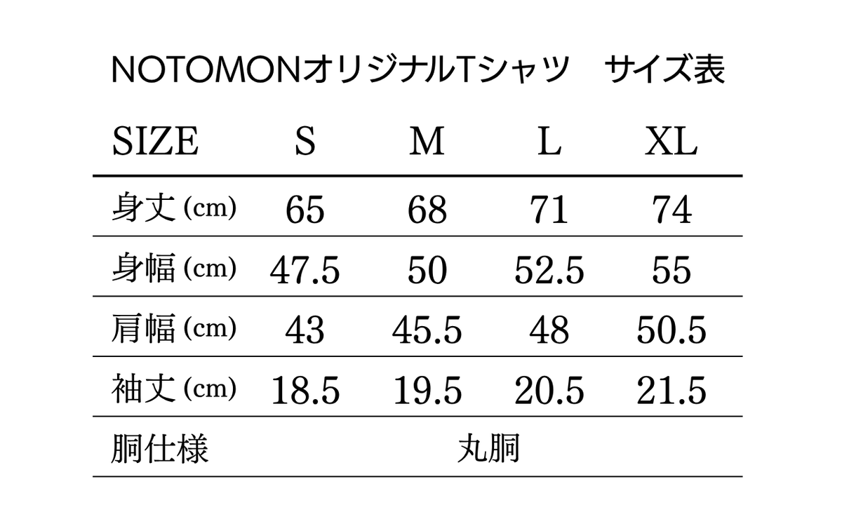 NOTOMON オリジナルTシャツ サイズ表